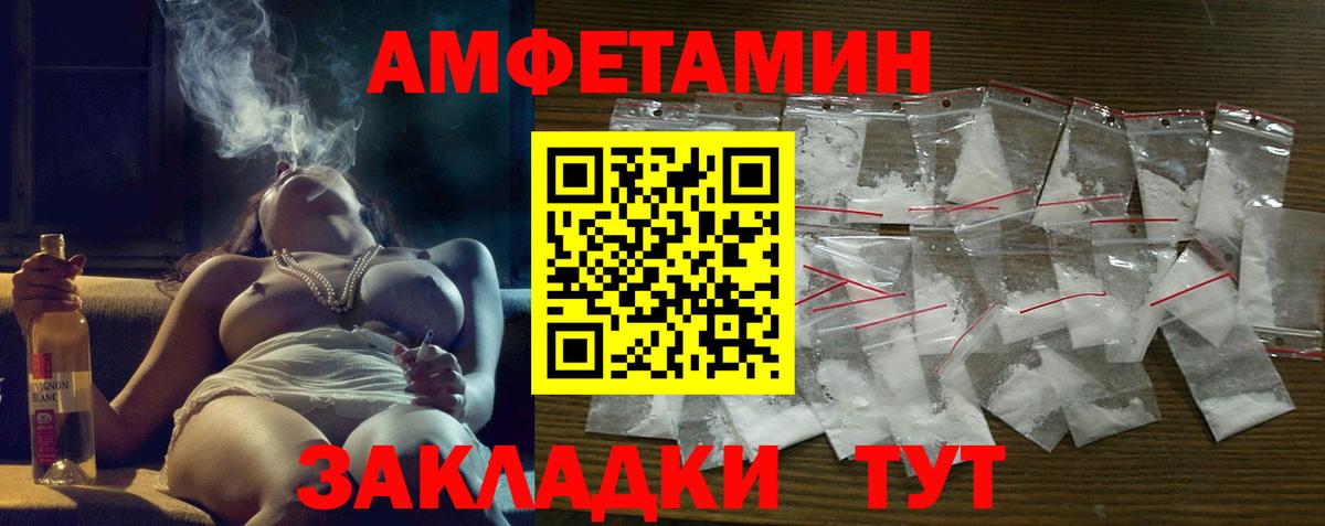 Октябрьский  АМФЕТАМИН  Вход с VPN  Amphetamine Premium 