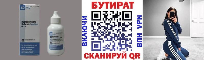 БУТИРАТ оксибутират  купить наркоту  Октябрьский 