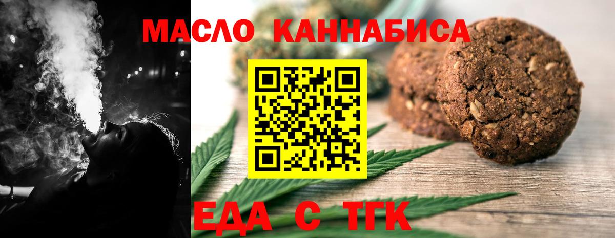 Canna-Cookies конопля  Вход с VPN  Октябрьский 