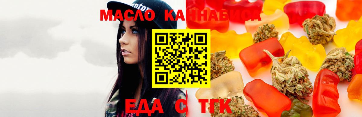 Печенье с ТГК конопля Октябрьский