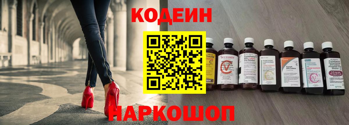 Codein напиток Lean (лин)  Вход с VPN  Октябрьский  Кодеиновый сироп Lean напиток Lean (лин) 