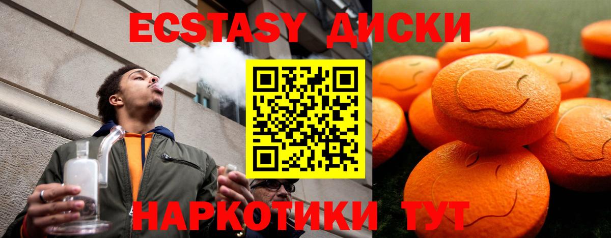 Октябрьский  ЭКСТАЗИ ешки  ЭКСТАЗИ 280 MDMA  Вход с VPN 