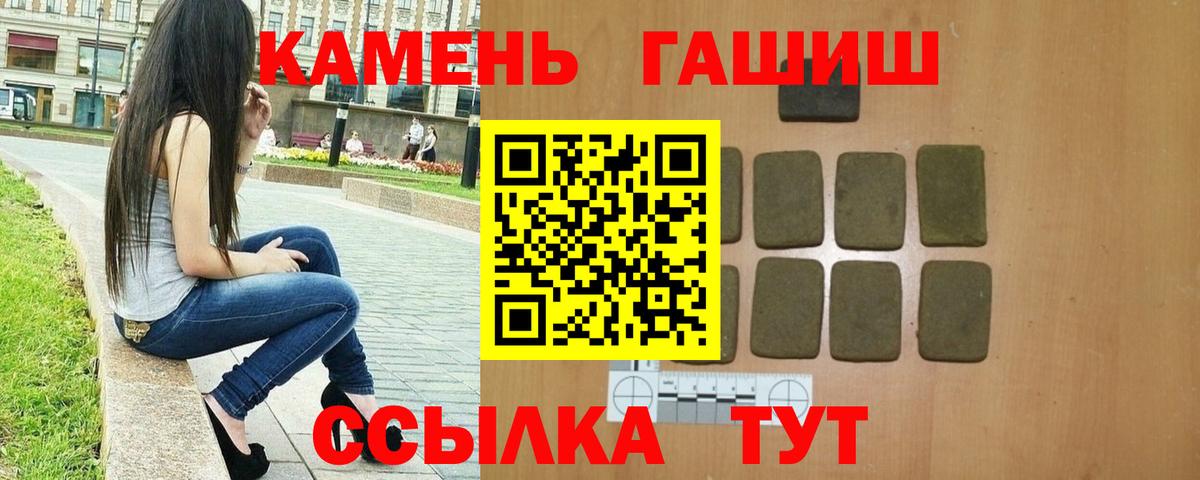 Гашиш  Вход с VPN  ГАШИШ hashish  Октябрьский  Гашиш 40% ТГК 