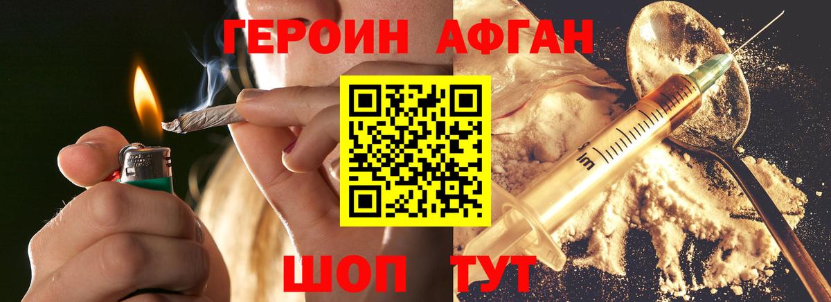 Героин VHQ Октябрьский