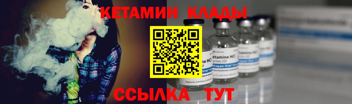 Кетамин ketamine  Вход с VPN  Октябрьский 