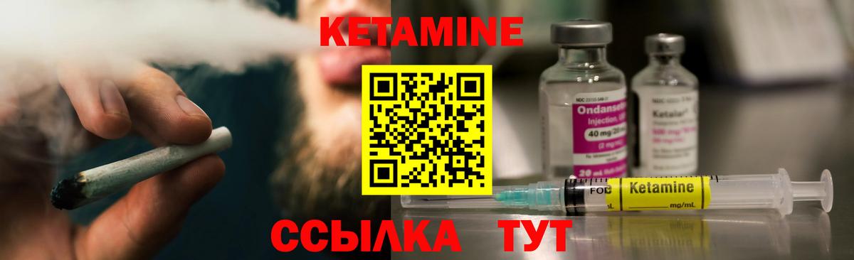 КЕТАМИН ketamine Октябрьский