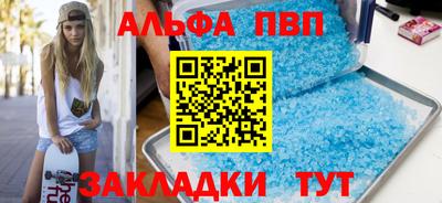 таблы Северобайкальск