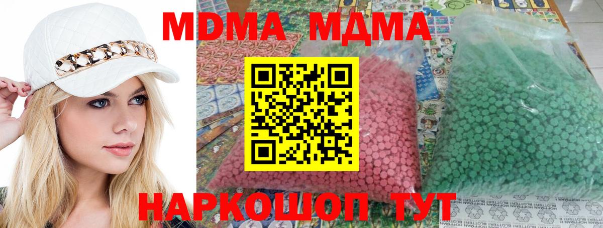 Октябрьский  MDMA кристаллы  MDMA VHQ  Вход с VPN 