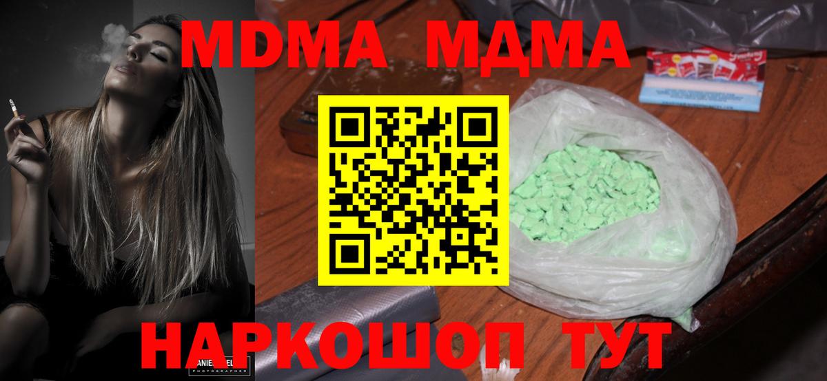 МДМА crystal Октябрьский