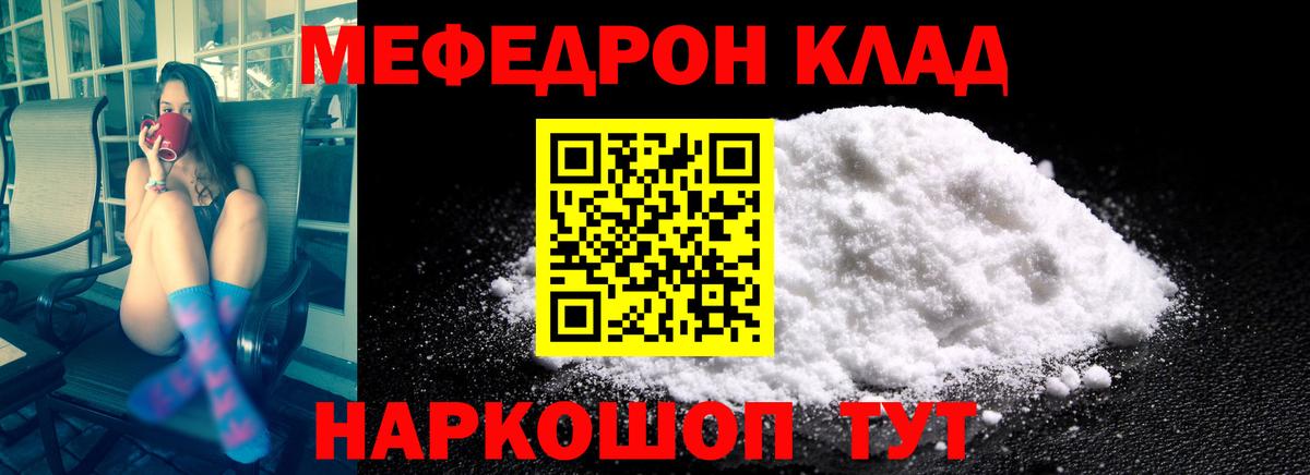 Меф кристаллы Октябрьский