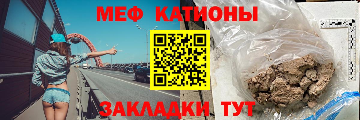 МЕФ VHQ  МЯУ-МЯУ  Октябрьский  Вход с VPN  Меф  МЕФ мука 