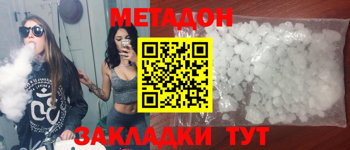 Октябрьский  МЕТАДОН VHQ  Вход с VPN  МЕТАДОН кристалл 