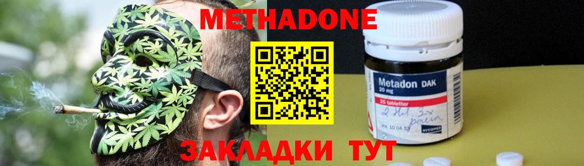 Метадон белоснежный Октябрьский