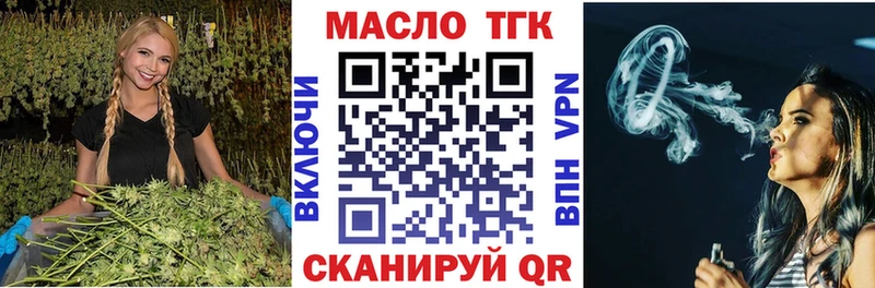 Дистиллят ТГК вейп Октябрьский
