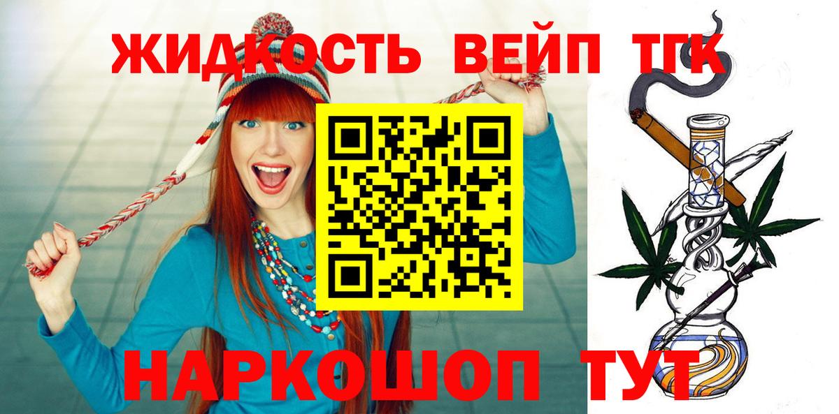 ТГК вейп  Дистиллят ТГК жижа  Вход с VPN  blacksprut как войти  Октябрьский 