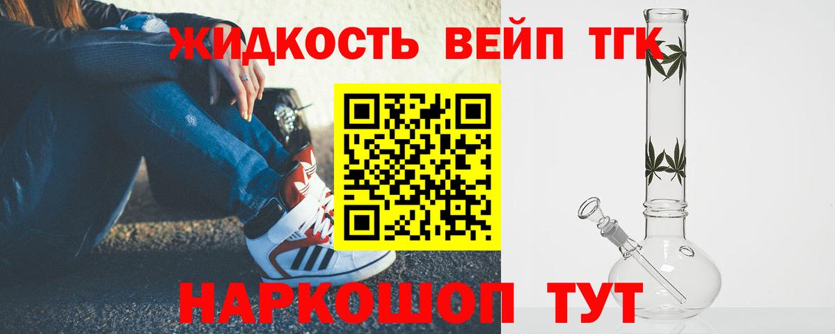 ТГК гашишное масло Октябрьский