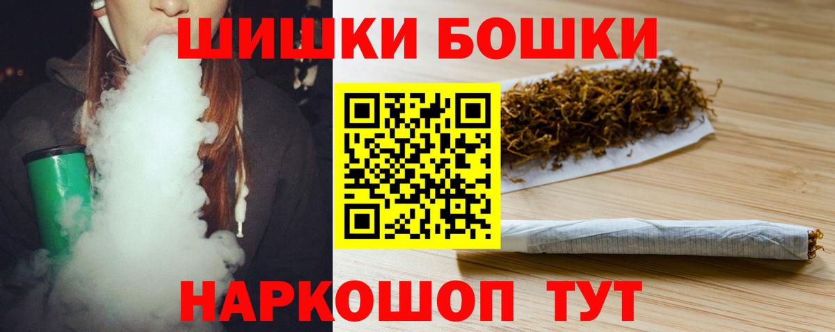 Бошки Шишки SATIVA & INDICA  Вход с VPN  Марихуана конопля  Октябрьский  Бошки Шишки планчик 